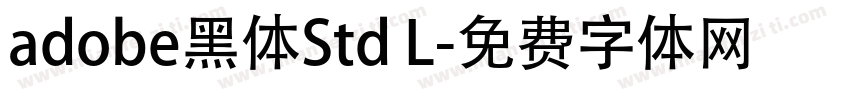 adobe黑体Std L字体转换